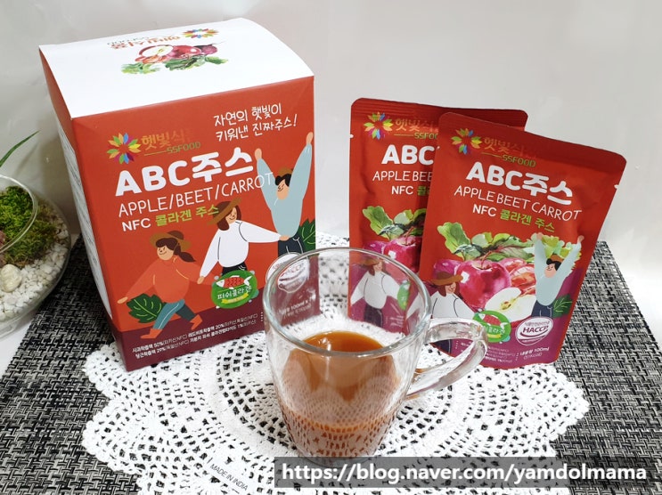  착즙ABC쥬스 추천 햇빛식품 ABC 콜라겐 쥬스