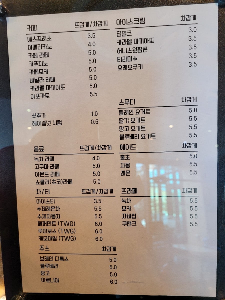 가가전커피 사진 4