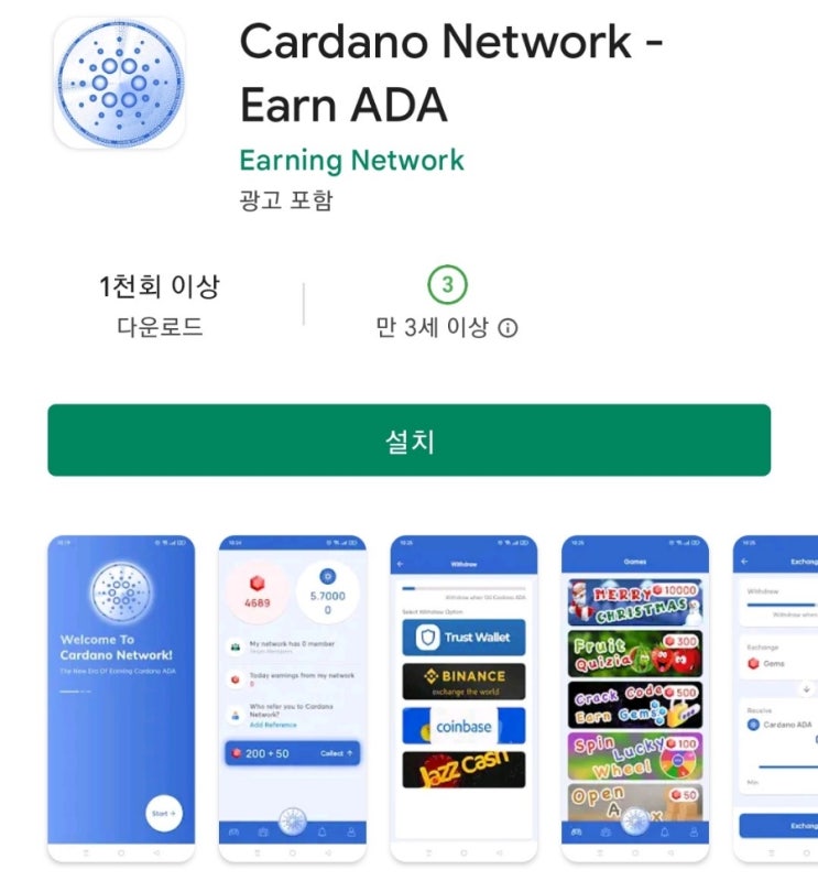  (비추천) #리플 네트워크 외 4종, 스캠일 확률이 높아보여요.