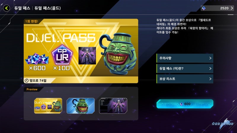 유희왕 마스터듀얼 □ 무과금 엘드리치덱 만들기 중, 초반 무슨 팩 뽑는지 젬 수급 방법등 메모 : 네이버 블로그 유희왕 마스터듀얼 □ 무과금 엘드리치덱 만들기 중, 초반 무슨 팩 뽑는지 젬 수급 방법등 메모 : 네이버 블로그