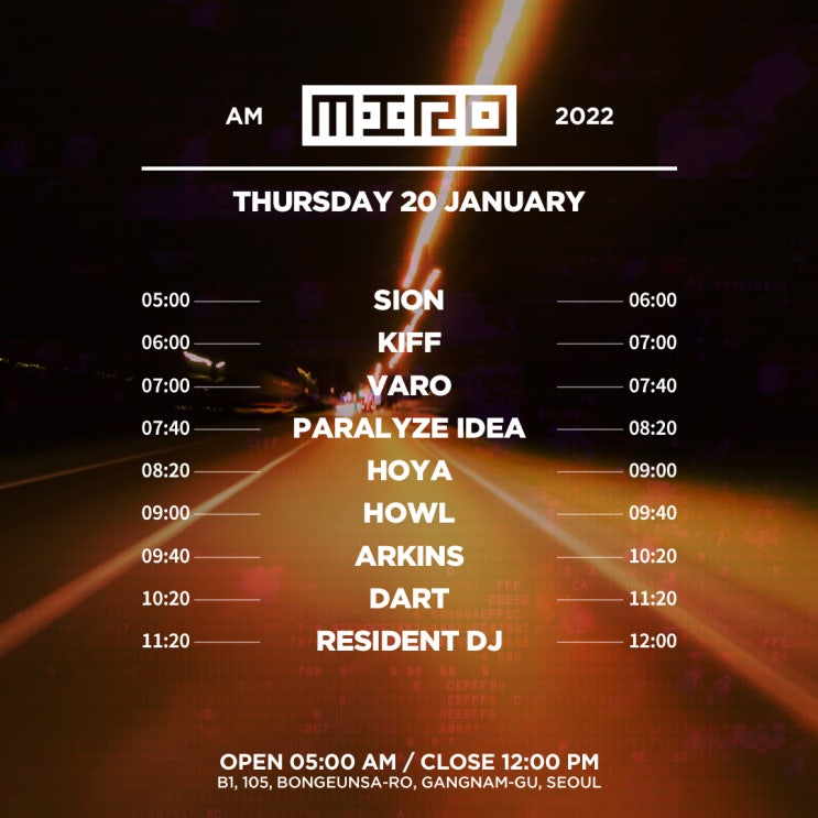  강남 클럽 미로 01/20(목) 타임테이블 입니다.