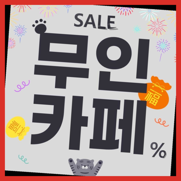  노후창업  창업은 카페다모 레알 원픽