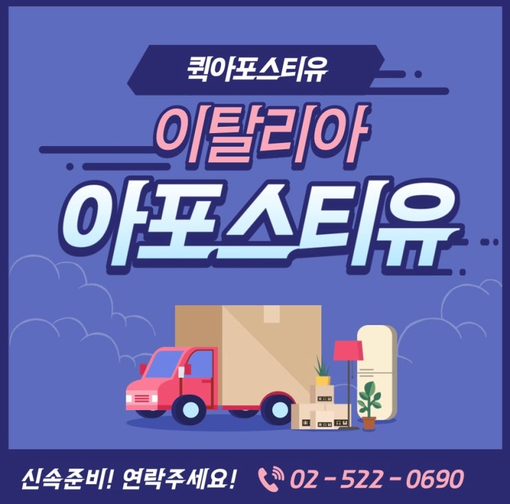  이탈리아아포스티유ㅣ이탈리아유학ㅣ이탈리아이민