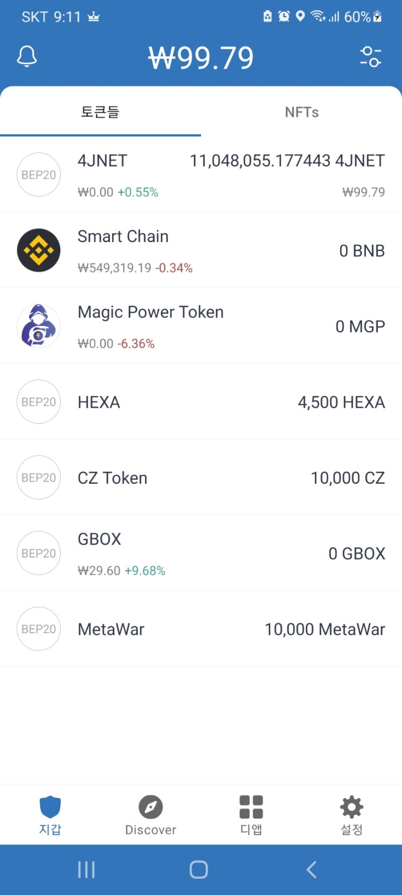 무료코인 채굴중 : 네이버 블로그