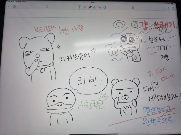  아이패드로 캐릭터 그림그리기