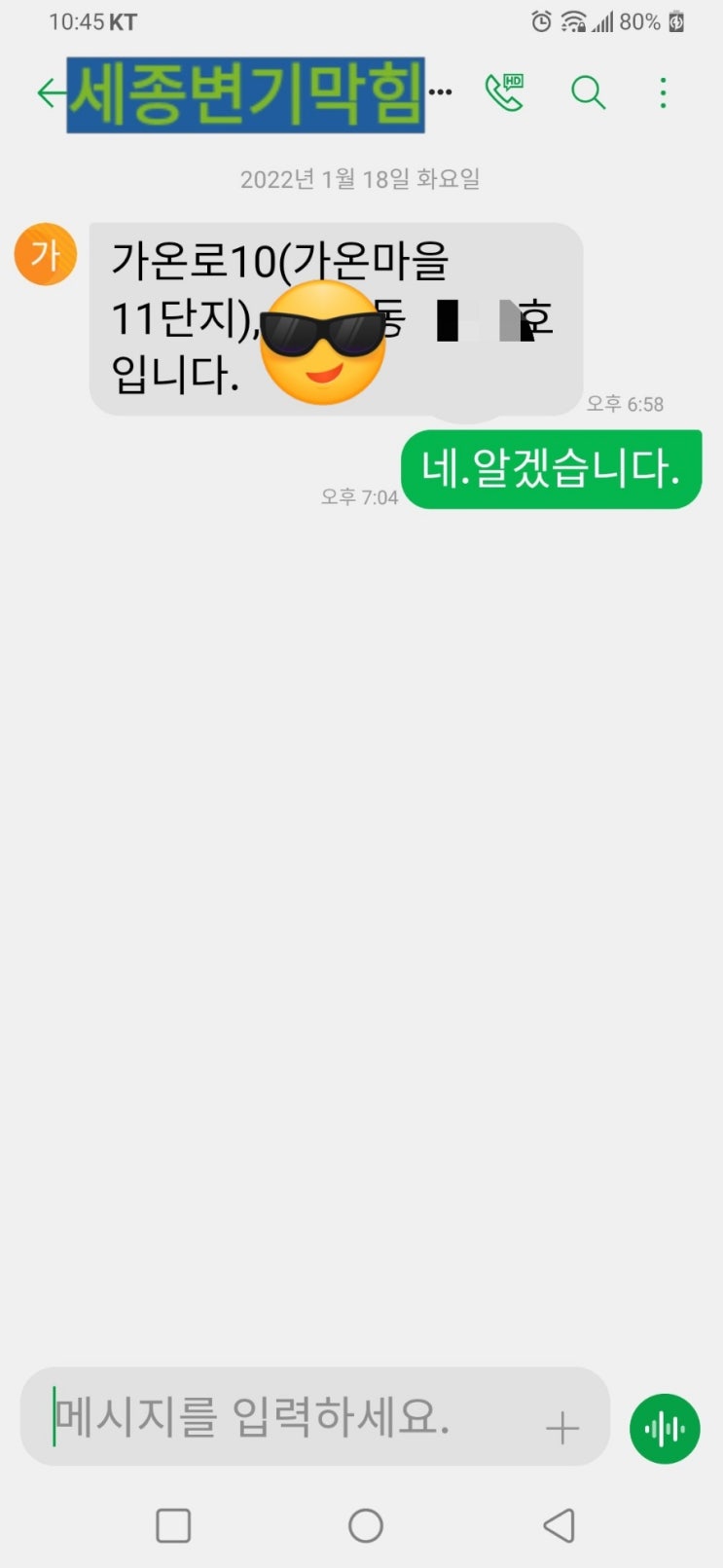  세종변기막힘 세종시변기막힘 세종소변기 막힘