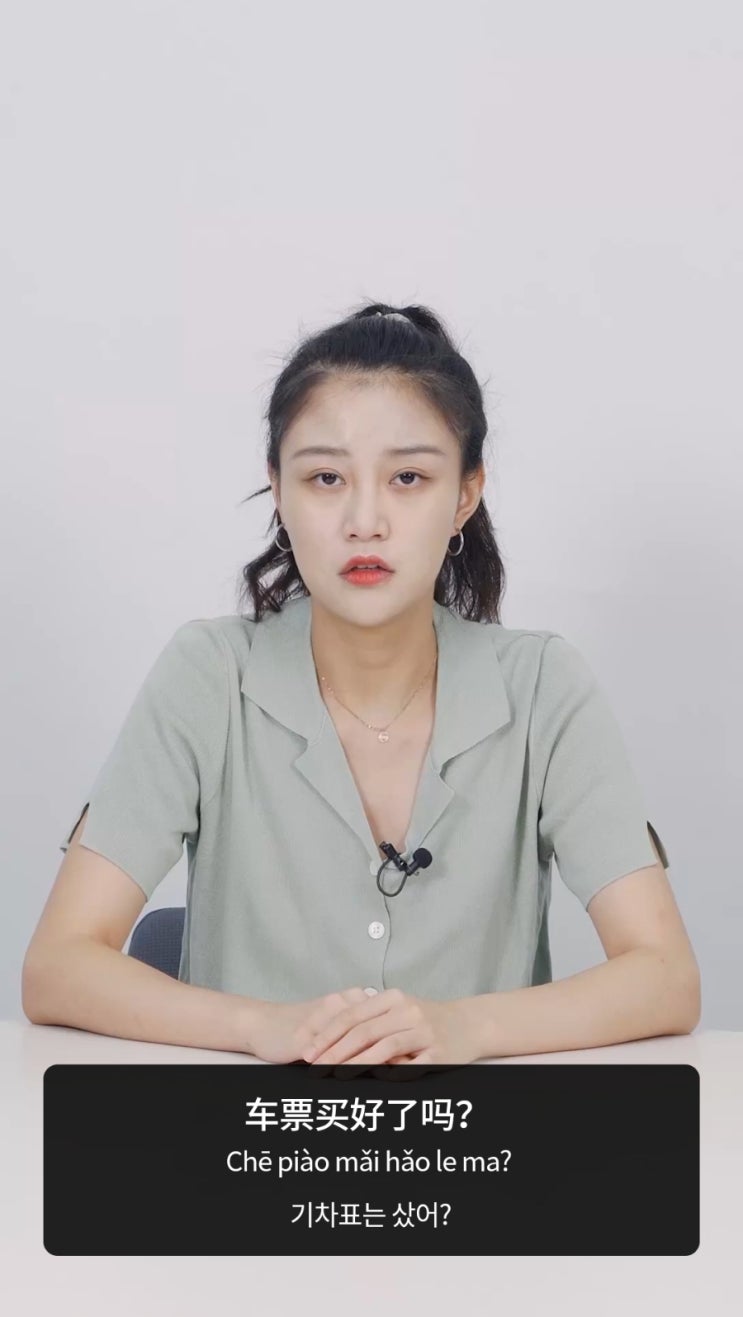  한달중국어유치원 10일 차