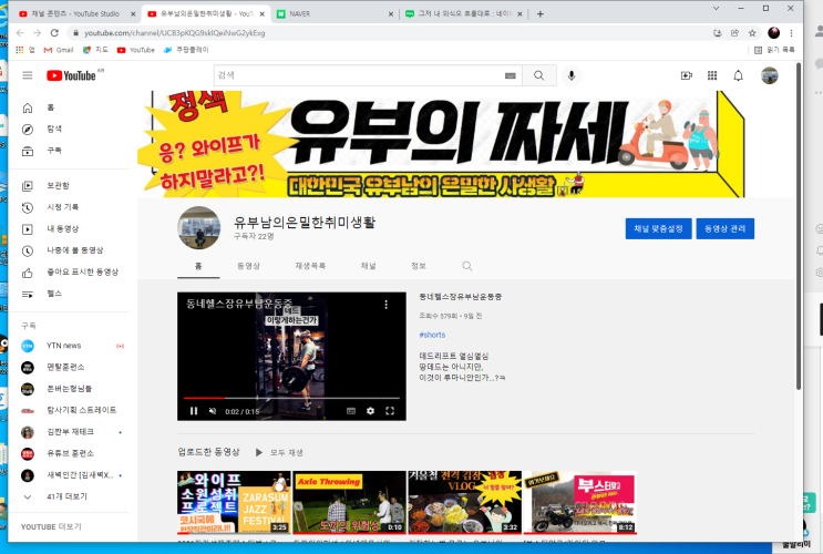  초보 유투버 / 1달차 이용기? 도전기? / 유투브 도전기 /28일차