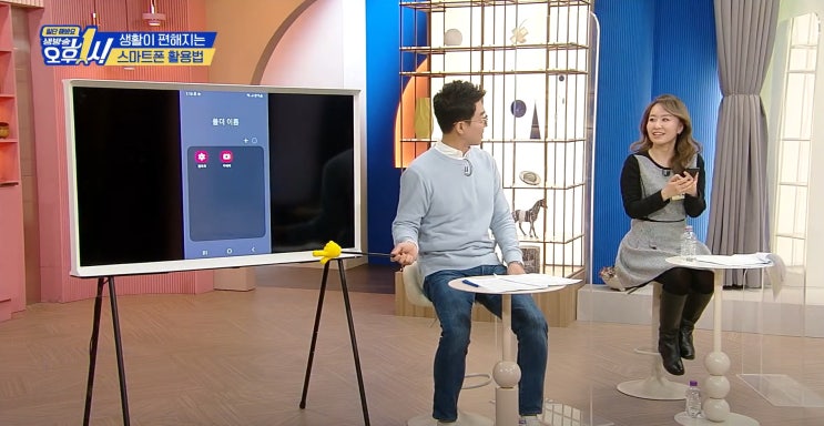  EBS 방송 출연 [ 일단 해봐요 ] 생활이 편해지는 스마트폰 활용법