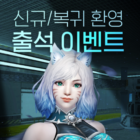  카운터스트라이크 극호 업데이트 및 각종 이벤트
