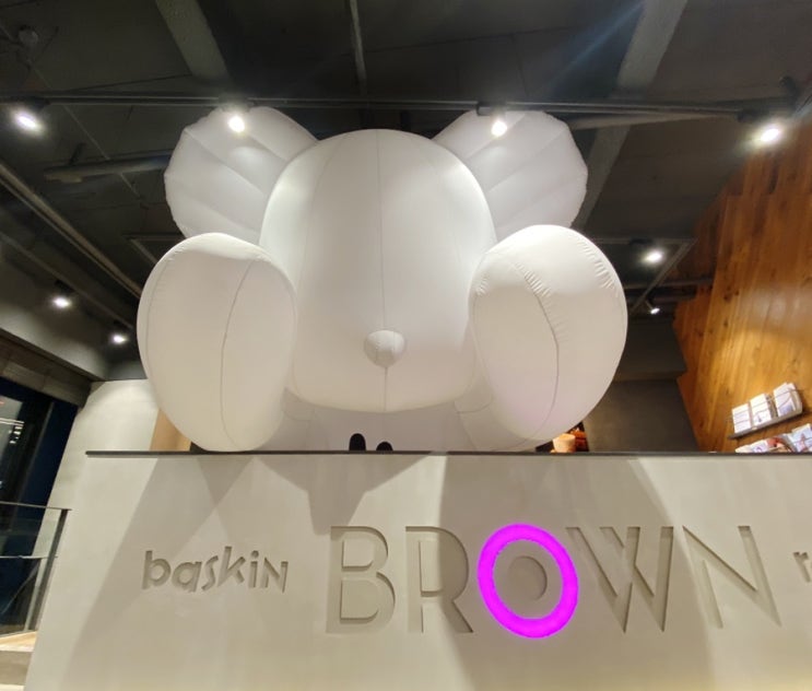  여기가 천국_배스킨라빈스 BROWN청담점