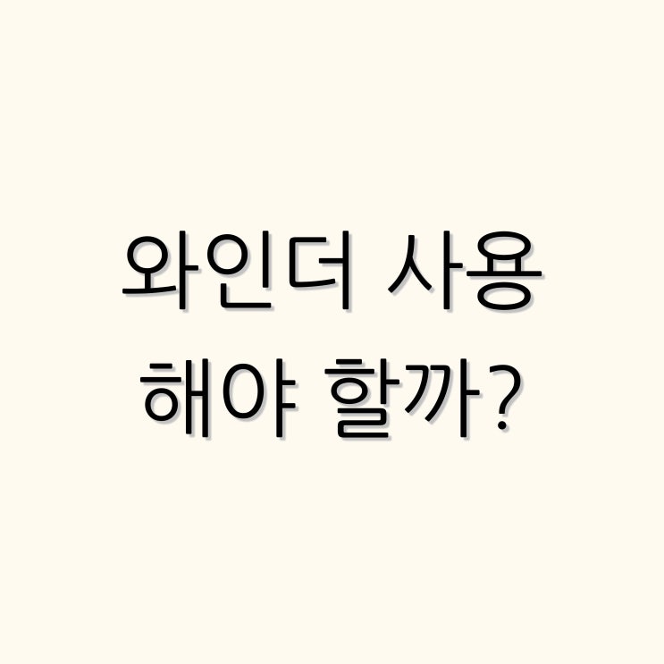  오토매틱 시계 오버홀, 논쟁에 대한 생각 정리