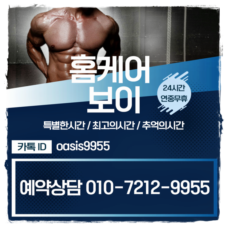  안양여성전용마사지 시원함을 느껴보세요.안산 시흥 광명