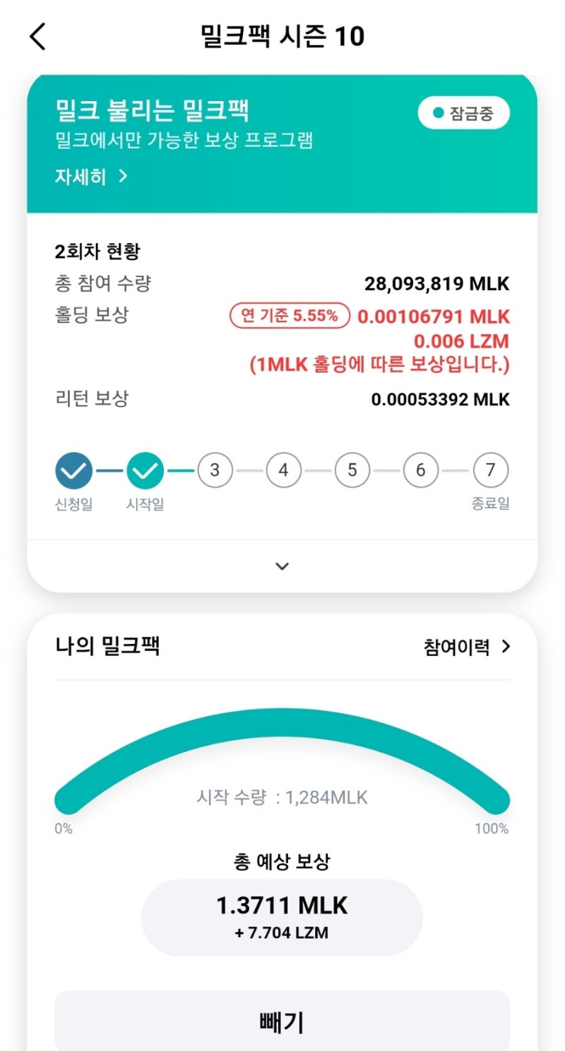 핸드폰 무료 채굴 상장된 코인 모음 : 네이버 블로그