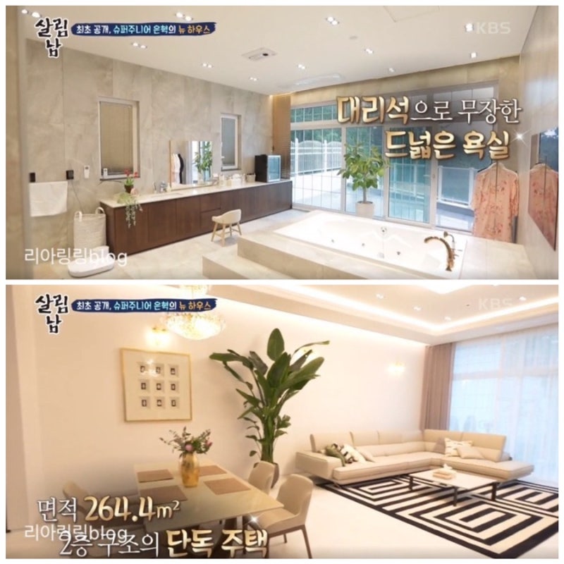 살림남 은혁 코로나 확진 3차 맞아 ⭕️집 위치 아버지 쌍꺼풀 수술 병원 아빠 누나 이소라 ....