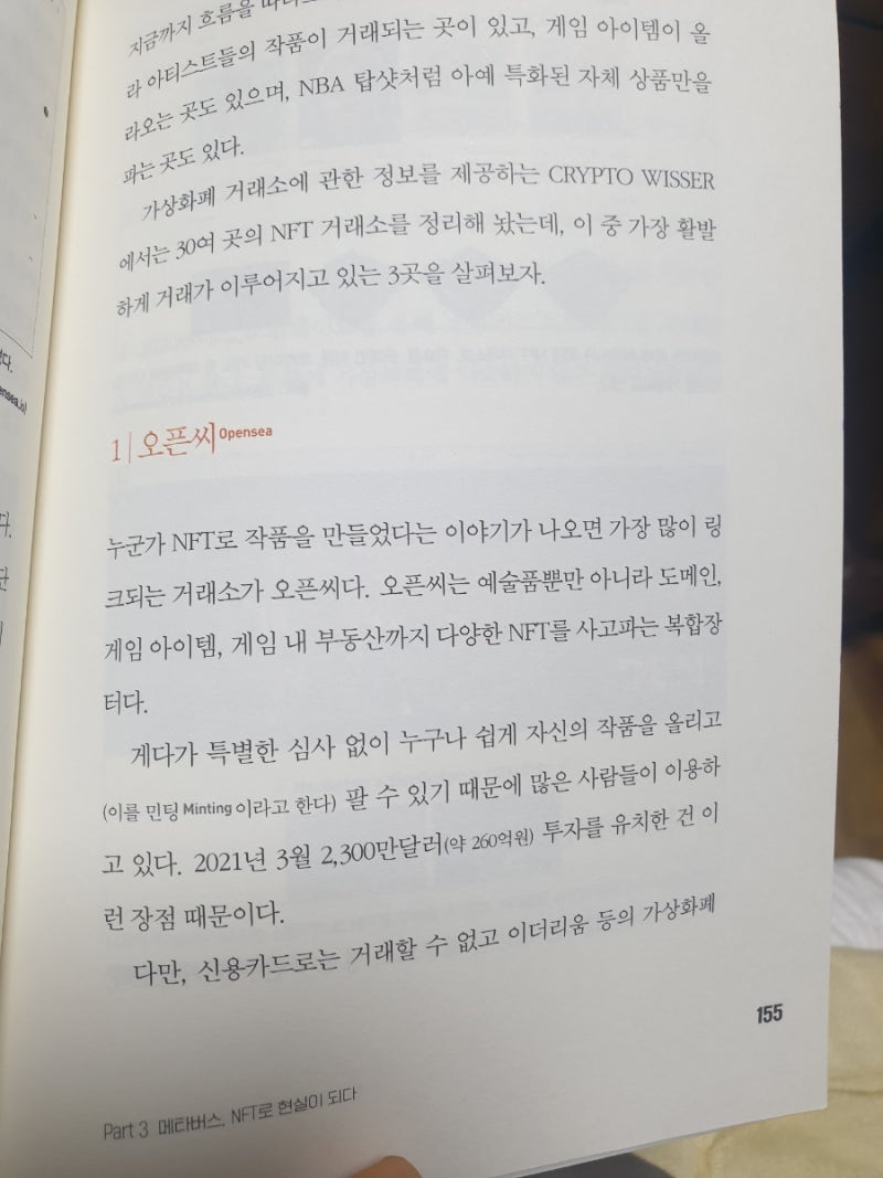 가상화폐