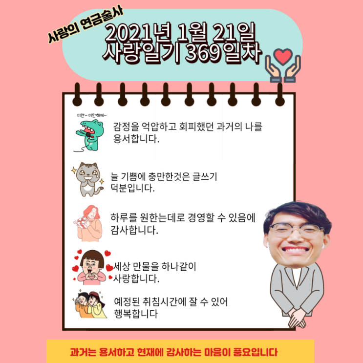 자신의 높은 능력을 믿어라 자신의 높은 능력을 믿어라