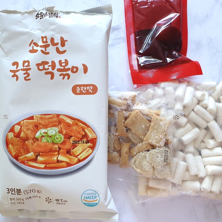  소문난 국물떡볶이로 집에서도 손쉽게 떡볶이를 먹어요. 떡볶이간식