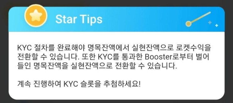  (백서1편) #스타네트워크의 탄생, 현재 블록체인의 문제점과 해결책