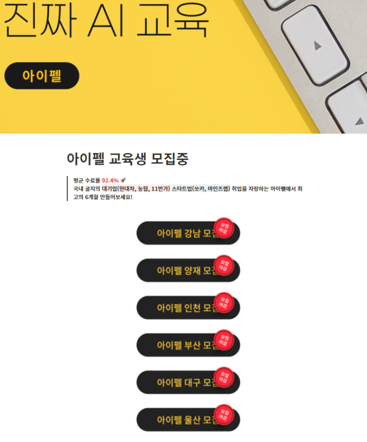 모두의 연구소 아이펠에서 인공지능 배우고 있습니다.