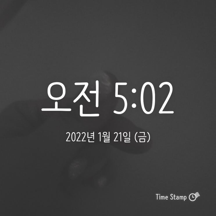  1월 21일 금. 인증을 위해 어플을 설치하다.