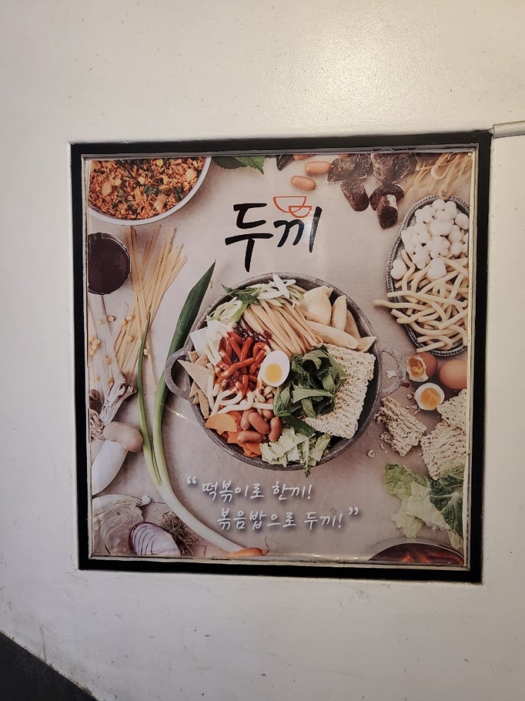  수원역 두끼