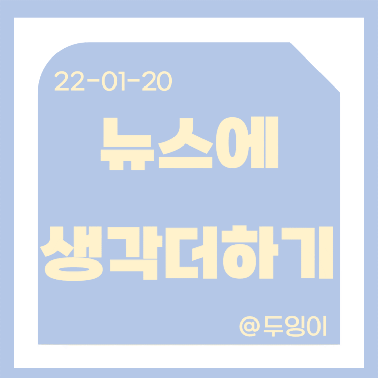  [뉴스에 생각 더하기] 집값 하락하니 분양도 어렵네, 정부 규제보단 개발 호재 호재가 깡패구나~