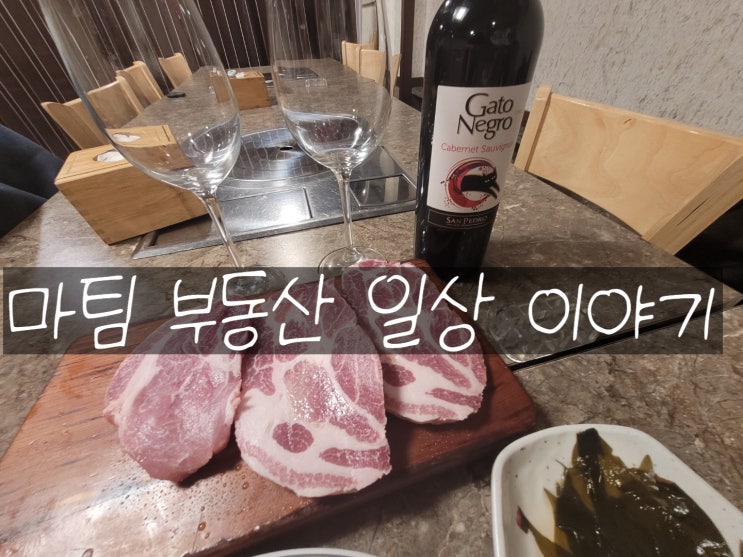  서초역 가조고향마을 2탄