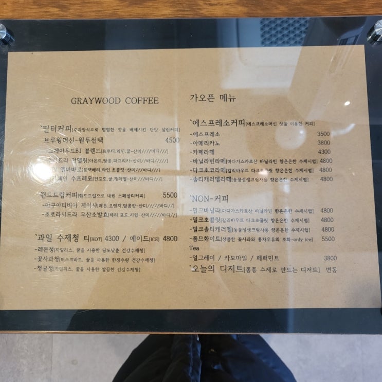  당진 우두동 카페: 그레이우드(graywood) 후기