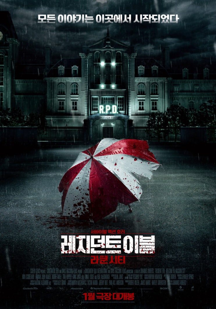  카야 스코델라리오 레지던트 이블 라쿤시티 Resident Evil: Welcome to Raccoon City , 정보 리뷰