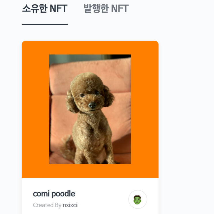  NFT 발행하는 법(크래프터스페이스, 카이카스)