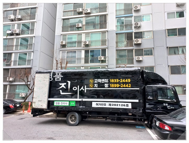  인천 포장이사 믿고 맡길 수 있는 명품진이사