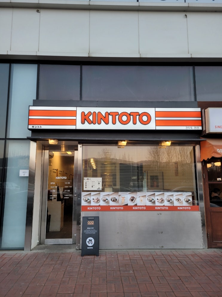  [천안시](불당동)킨토토