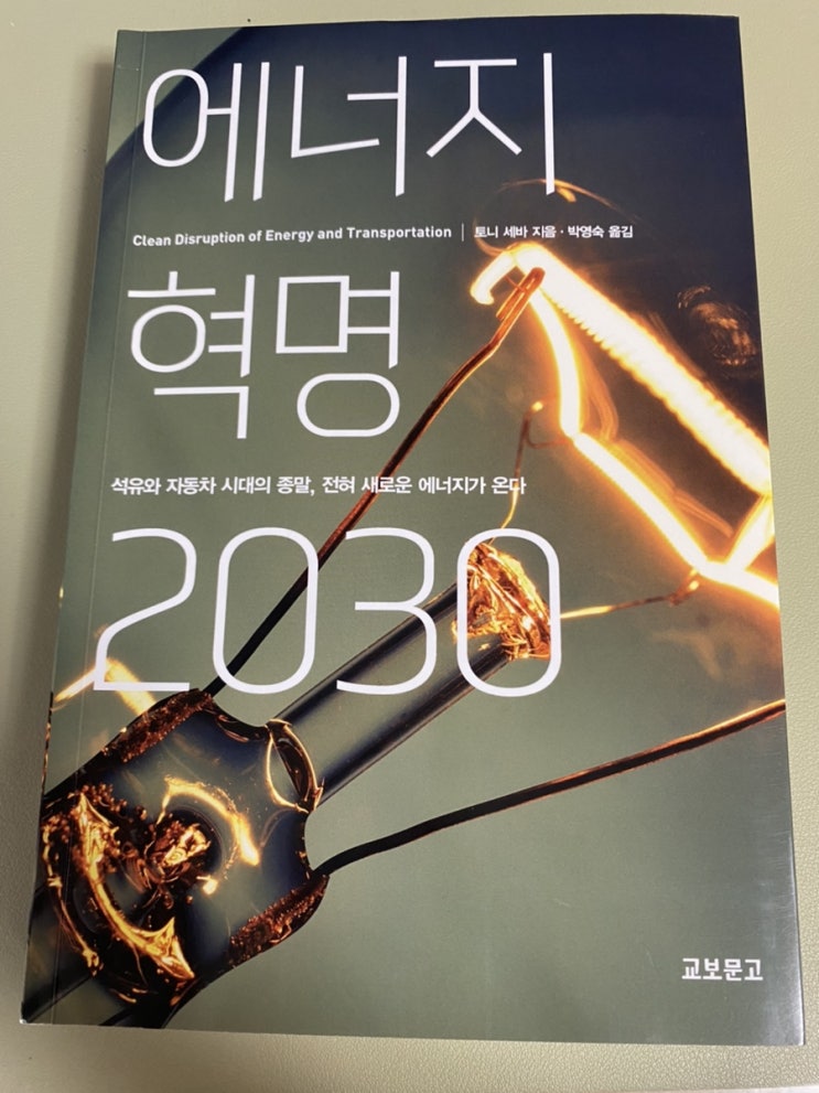  블로그씨 질문 답변 - 요즘 읽는 책 : 주린이도 술술 읽는친절한 경제책