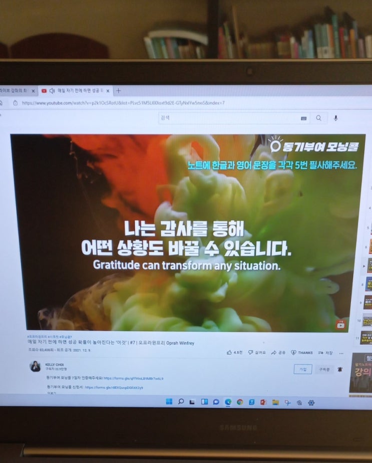  특별하고 소중한 오늘