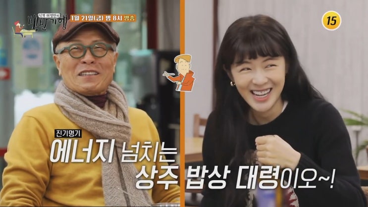 이선빈 상주 고추장 간장 돼지 석쇠구이 메기 매운탕 식객 허영만의 백반기행 이선빈 상주 고추장 간장 돼지 석쇠구이 메기 매운탕 식객 허영만의 백반기행