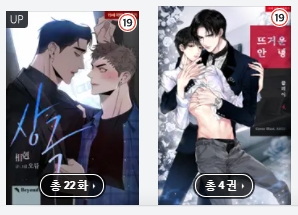 BL소설 구매) 22년 01월 20일 BL소설 구매 BL소설 구매) 22년 01월 20일 BL소설 구매