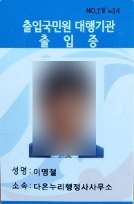  법무부 출입국민원 대행기관 등록