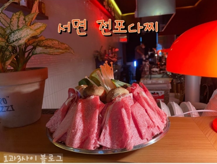 전포다찌 / 이네 전포 서면 술집거리/전리단길 전포다찌 / 이네 전포 서면 술집거리/전리단길