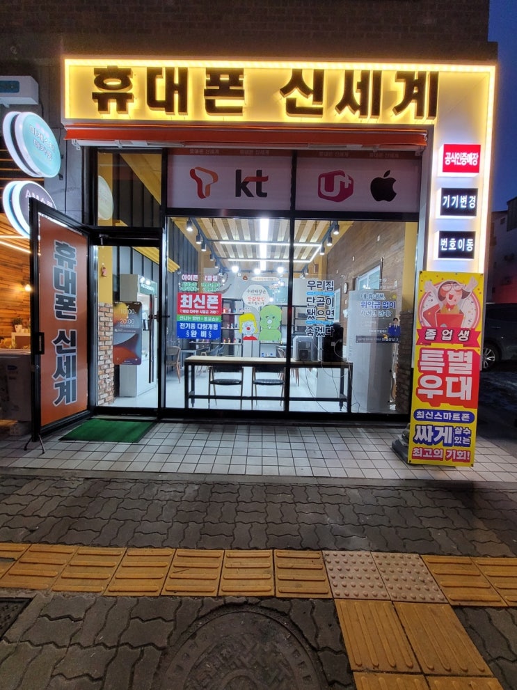  대전 휴대폰 싼 곳은 '여기'
