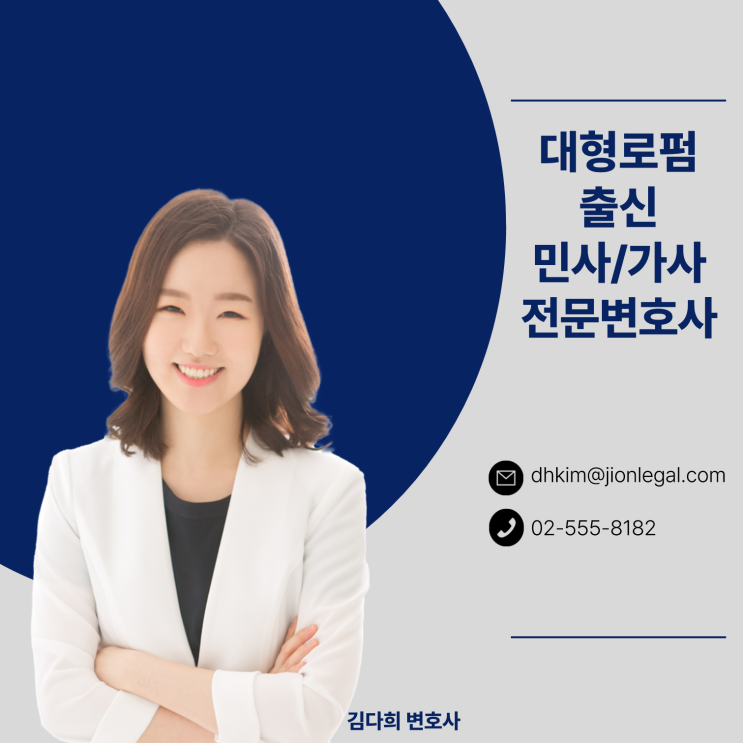  동작구이혼소송전문변호사, 이혼조정절차의 핵심 확인하세요.