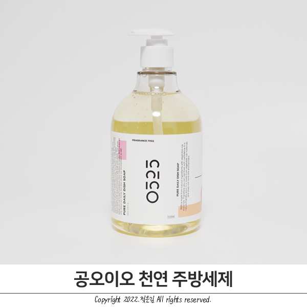 1종주방세제 공오이오 주방세제 무향이라 더 좋아! 1종주방세제 공오이오 주방세제 무향이라 더 좋아!