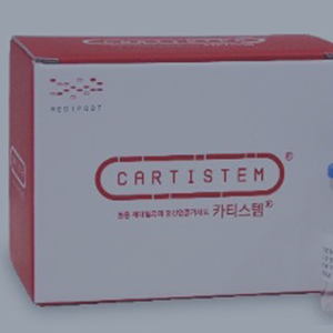  카티스템을 이용한 무릎관절염치료