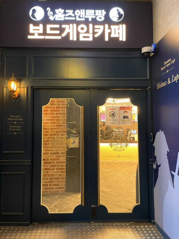  홈즈앤루팡 신촌점 :: 보드게임카페 :: 식사&카페&게임 쓰리샷 한큐에 해결해보자