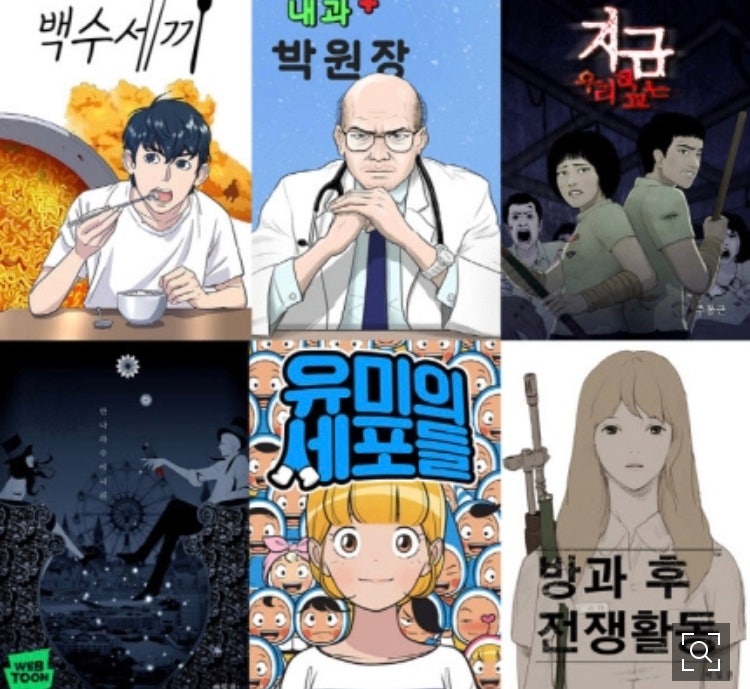 뉴토끼116 무료로 웹툰본다?? : 네이버 블로그