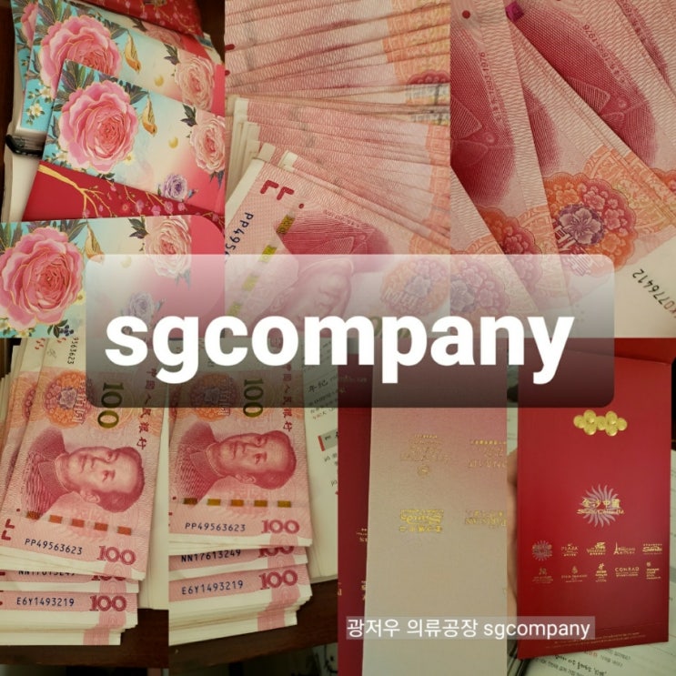  중국 춘절 휴가 시작 :)  （新年快乐！）중국 의류공장 춘절휴가! 시작과 감사했던 2021년!