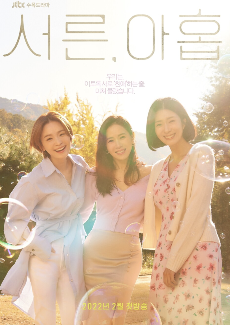 드라마 서른 아홉, 마흔을 앞둔 미혼들의 이야기 드라마 서른 아홉, 마흔을 앞둔 미혼들의 이야기