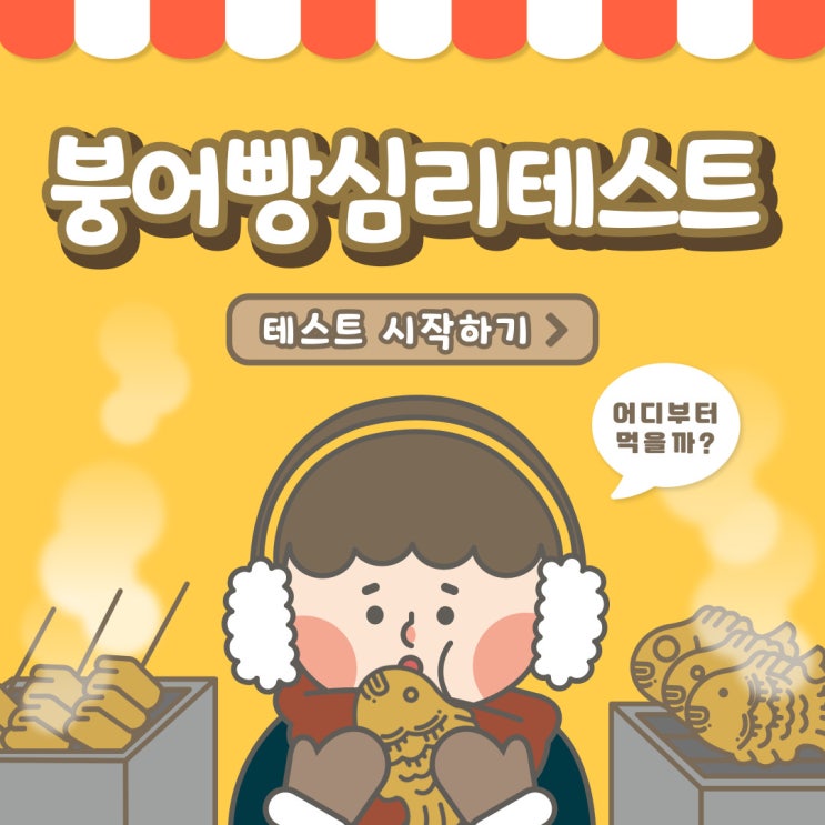  [부산부경직업전문학교] 심리테스트 하실 분덜 여기여기 붙어라