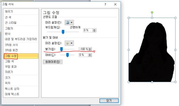  파워포인트-ppt(피피티)다양한 색의 그림자 만들기