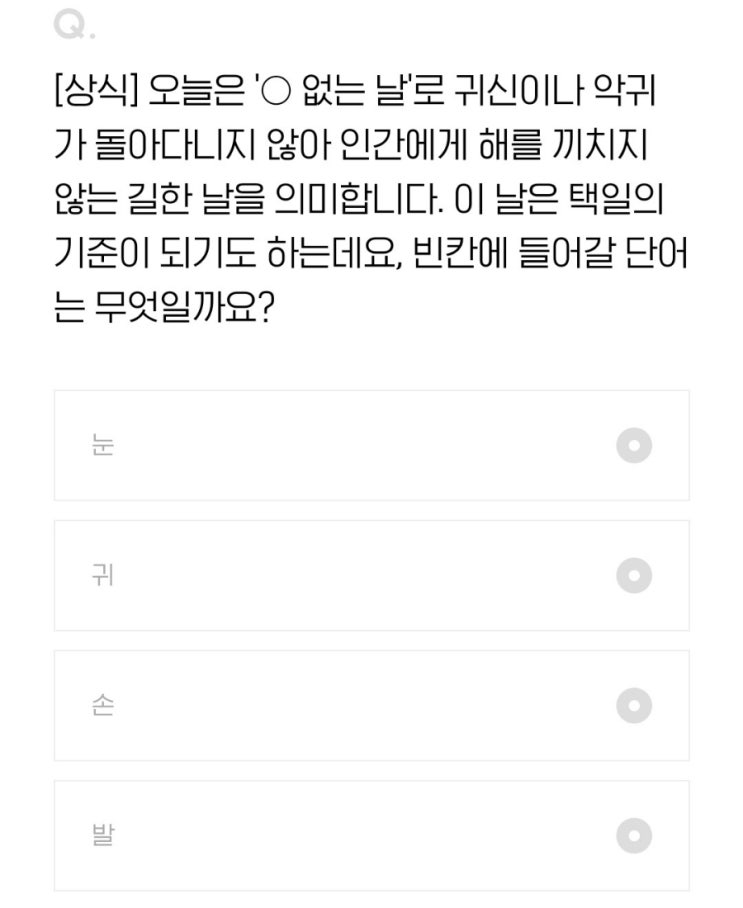  2022.01.21 H포인트 퀴즈 정답 [오늘의퀴즈/Edit.H/판교점]